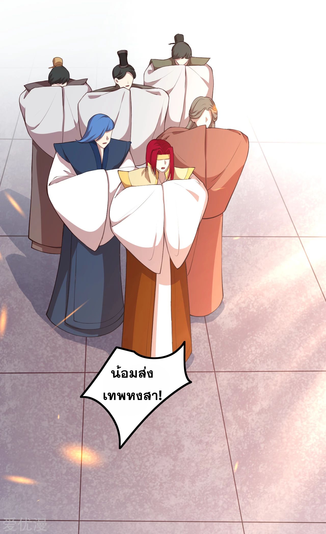 Against the Gods - อสูรพลิกฟ้า ตอนที่ 272 หน้า 2
