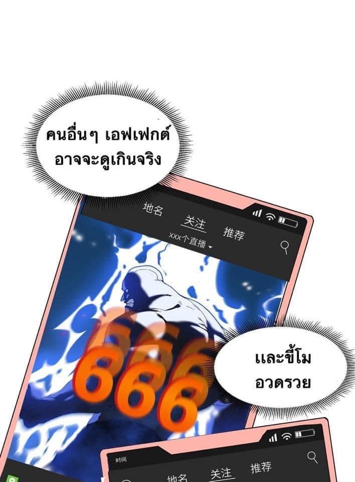 Immortal god of the world (เทพเซียนอมตะเเห่งนคร) ตอนที่ 6 หน้า 14