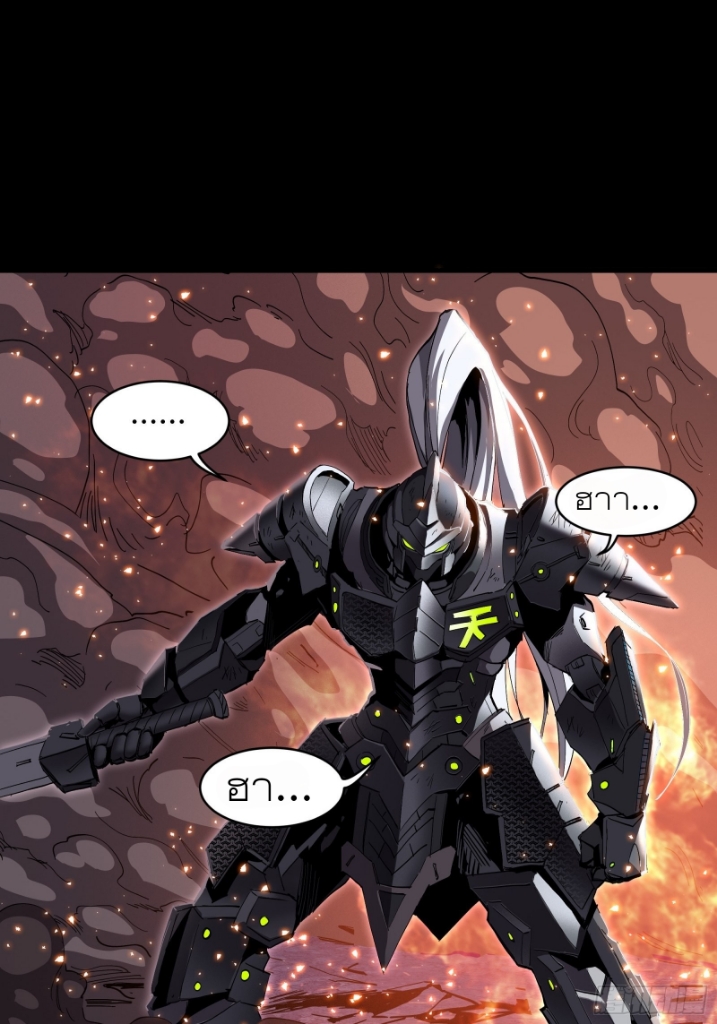 Legend of Star Genera ชนจีน ตอนที่ 55 หน้า 6