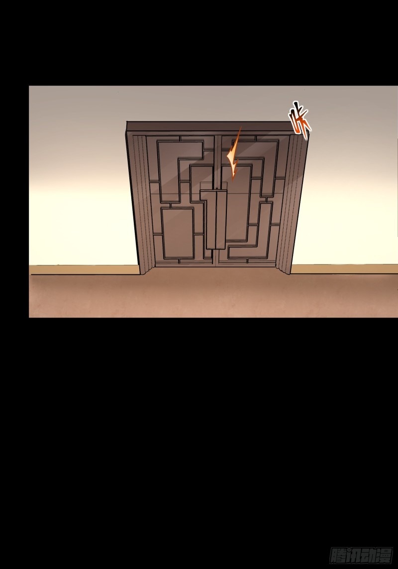 Legend of Star Genera ชนจีน ตอนที่ 90 หน้า 33