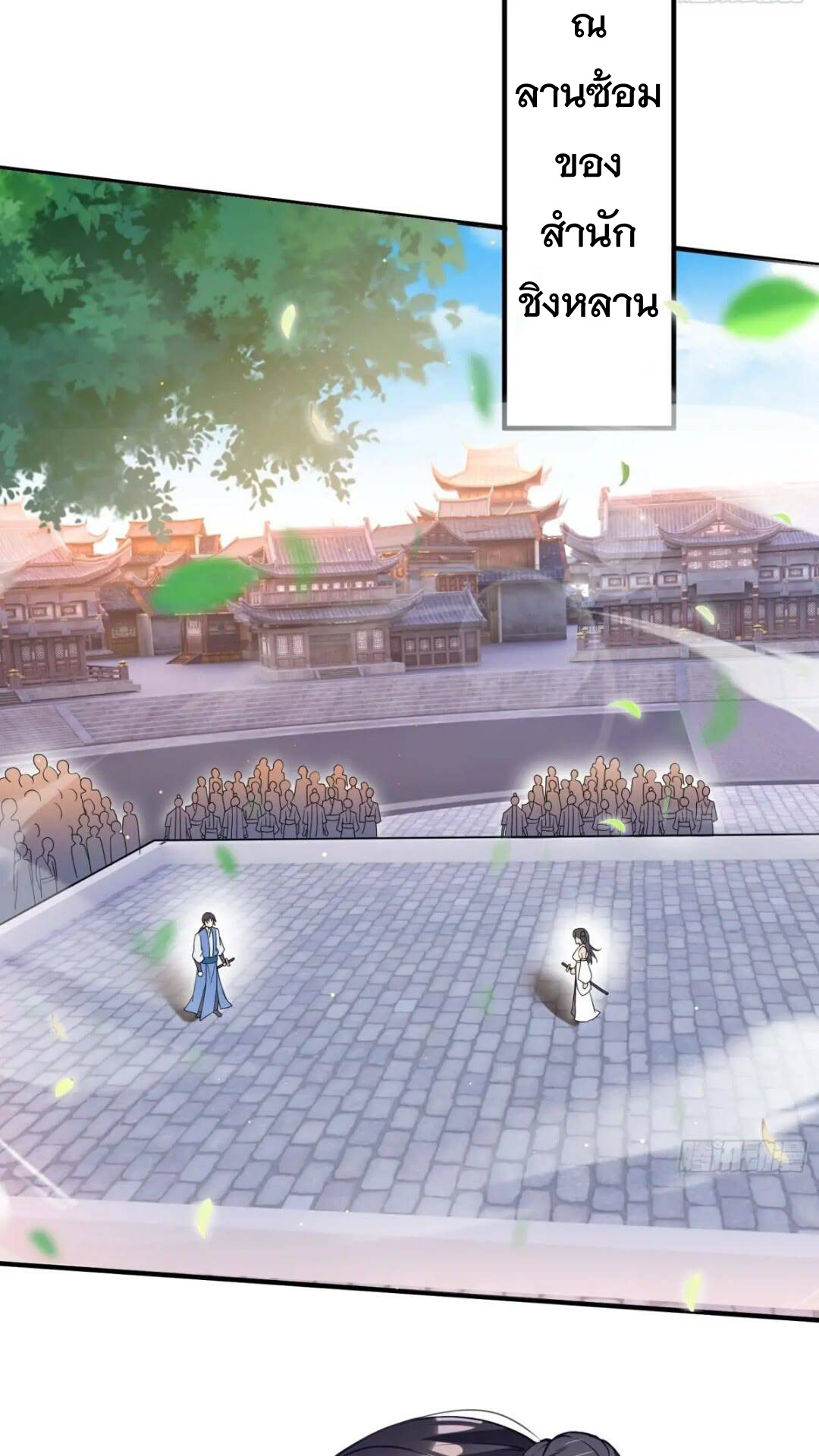 มาต่างโลกร้อยปีพึ่งมีระบบซะงั้น ตอนที่ 16 หน้า 5