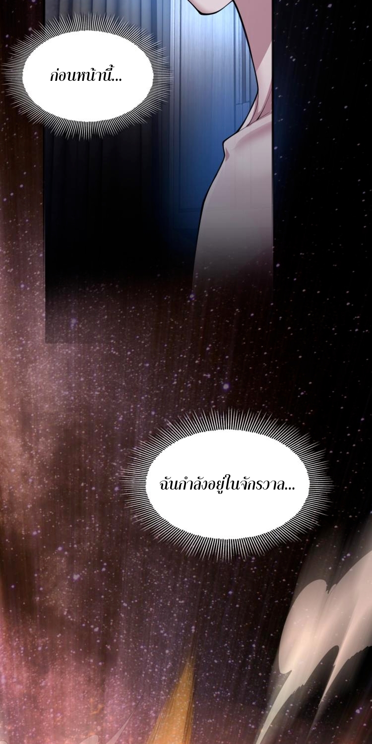 บุรุษผู้มาจากนรก ตอนที่ 1 หน้า 11