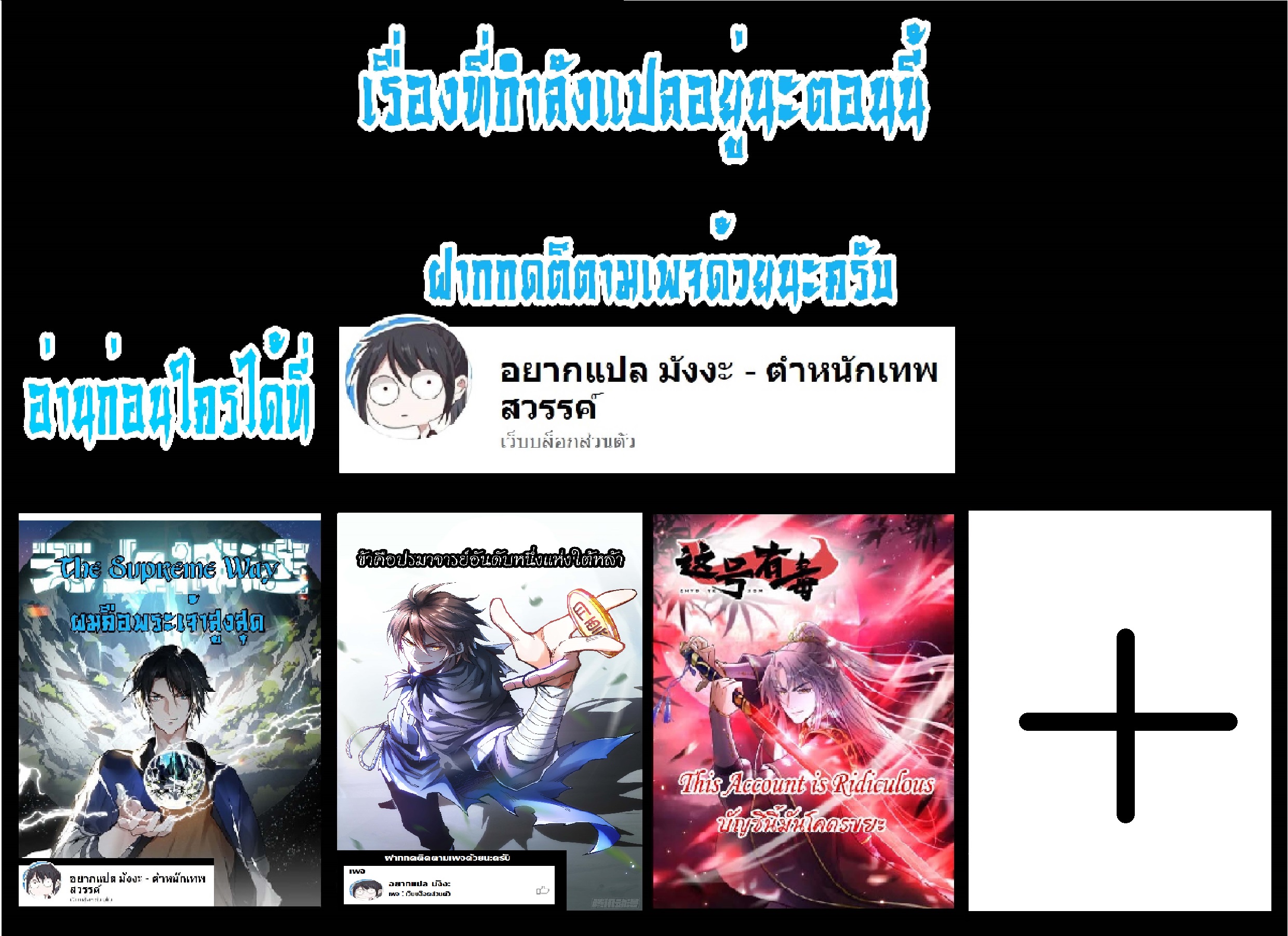 ข้าคือปรมาจารย์อันดับหนึ่งแห่งใต้หล้า(ซ้ำกับบาทเดียว) ตอนที่ 1 หน้า 13