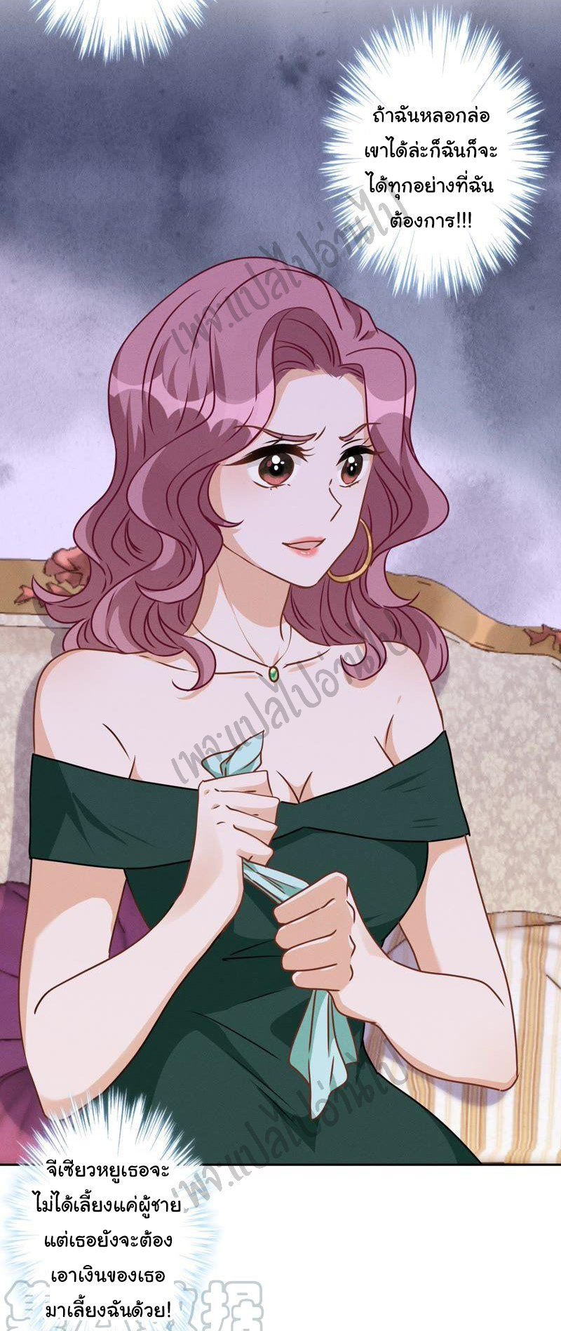 Lu Feng is the best son-in-law สุดยอดลูกเขย "ลู่เฟิง" ตอนที่ 16 หน้า 5