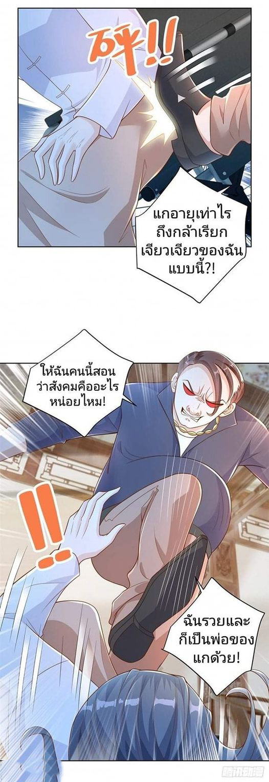 การกลับมาของราชาอมตะ ตอนที่ 3 หน้า 8