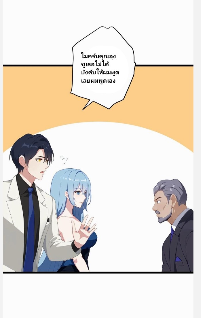 เลิกแปล ตอนที่ 2 หน้า 17