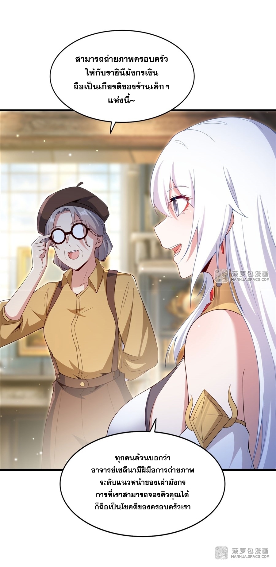 Shut Up, Evil Dragon! หุบปากซะยัยมังกรร้ายข้าไม่อยากมีลูกกับเจ้าอีกแล้ว ตอนที่ 18 หน้า 28