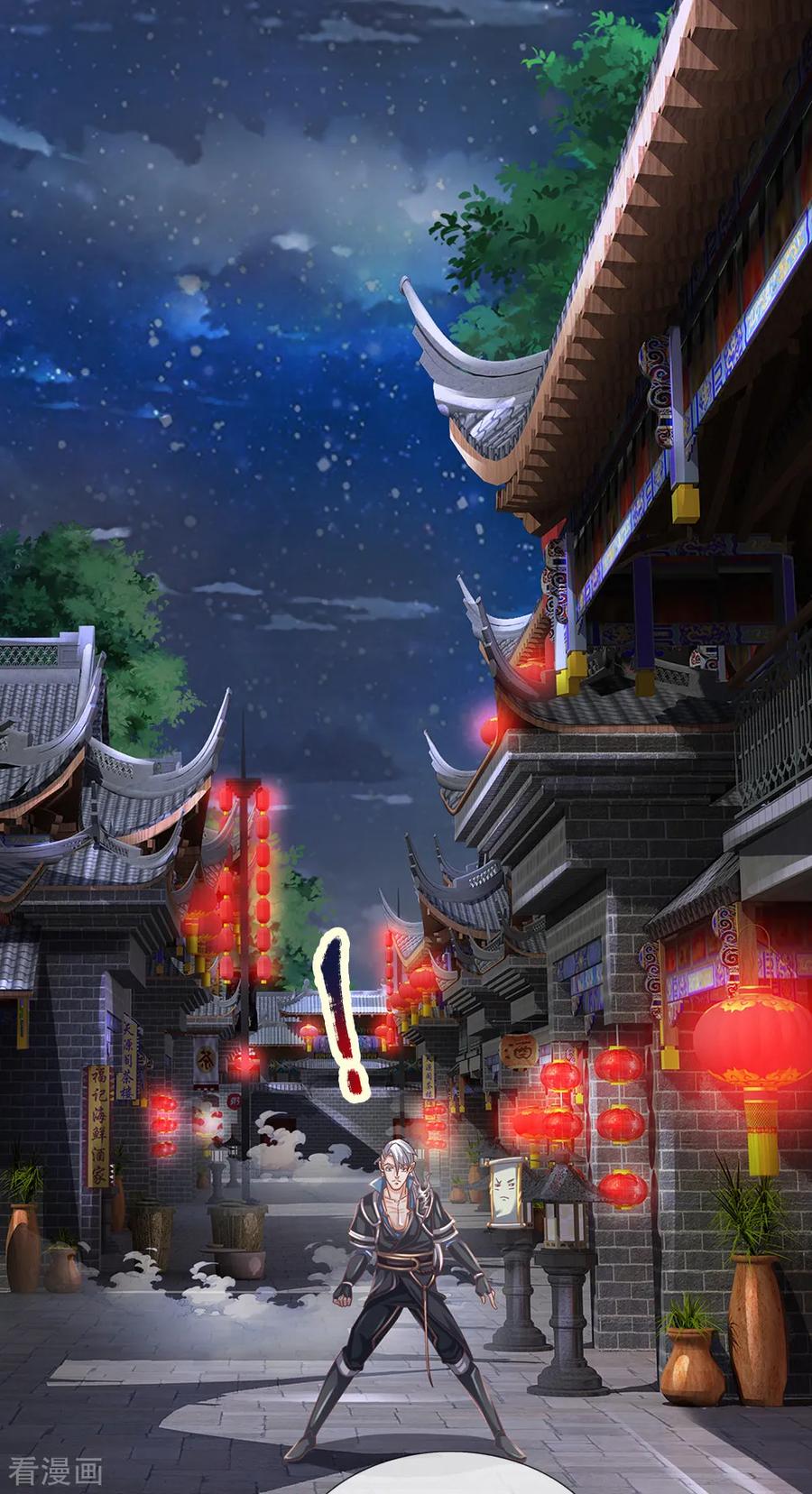 Shura Sword Sovereign ตอนที่ 117 หน้า 5