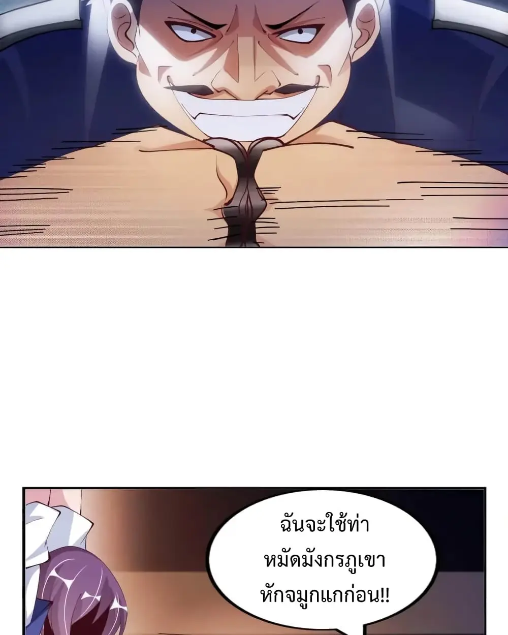 ฉันเป็นอัจฉริยะที่ไม่มีใครเอาชนะได้ ตอนที่ 18 หน้า 16