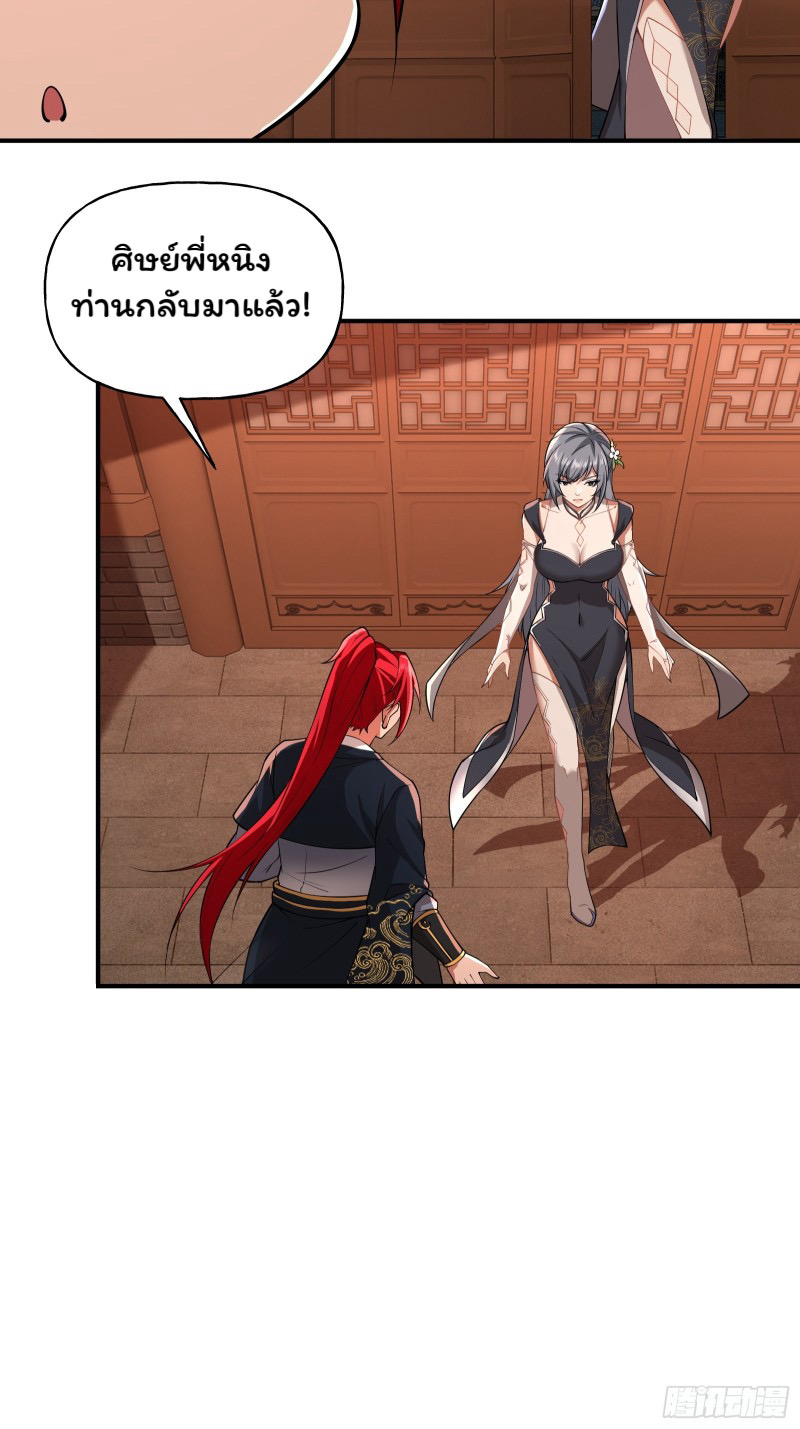 (ซ้ำกับราชันแห่งยุค)ทะลุมิติมาทั้งทีดันกลายเป็นตัวละครสุดแสนจะอาภัพไปเสียได้ ตอนที่ 11 หน้า 14