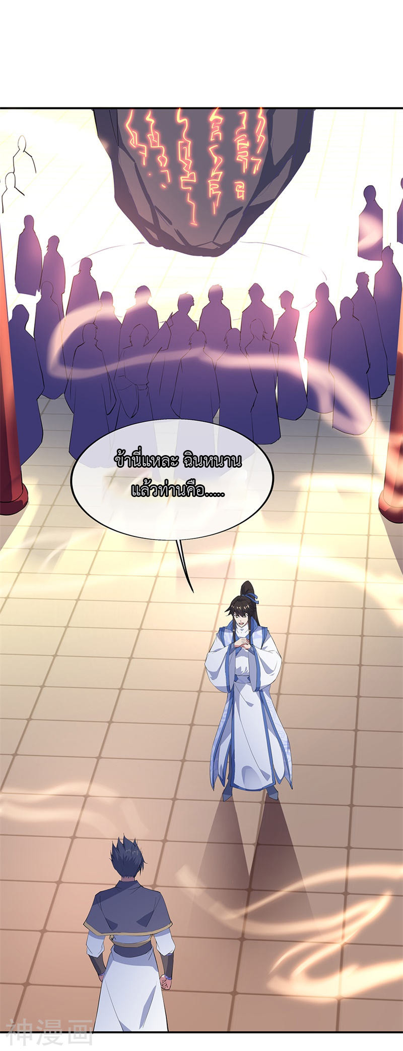 peerless battle spirit ตอนที่ 175 หน้า 2