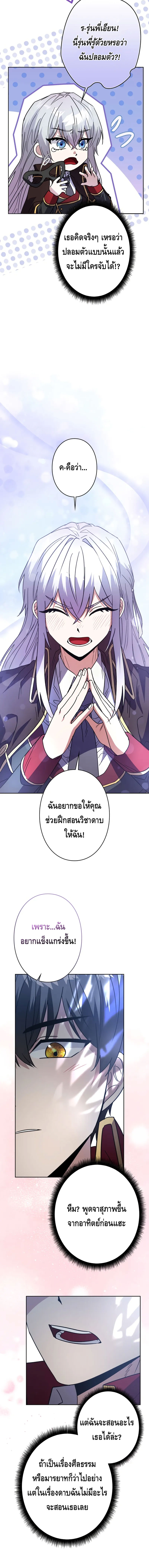 Love Letter From The Future ตอนที่ 3 หน้า 22