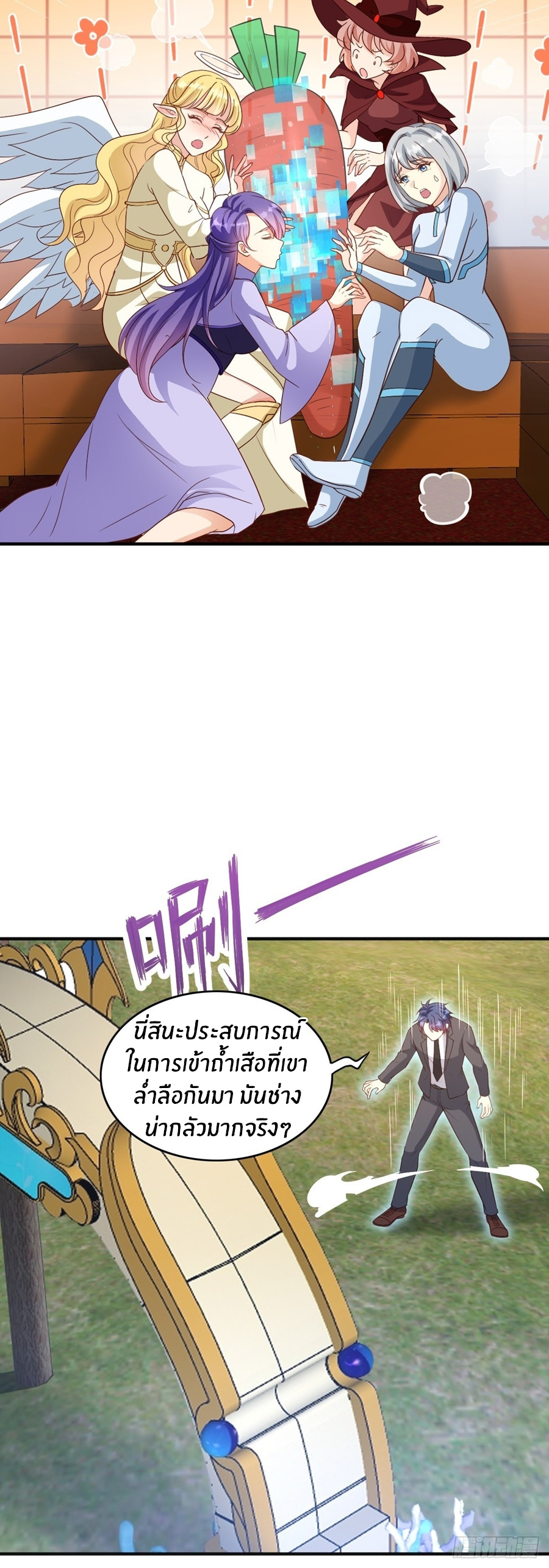 อกหักมาแล้ว 999 ครั้ง ตอนที่ 18 หน้า 8