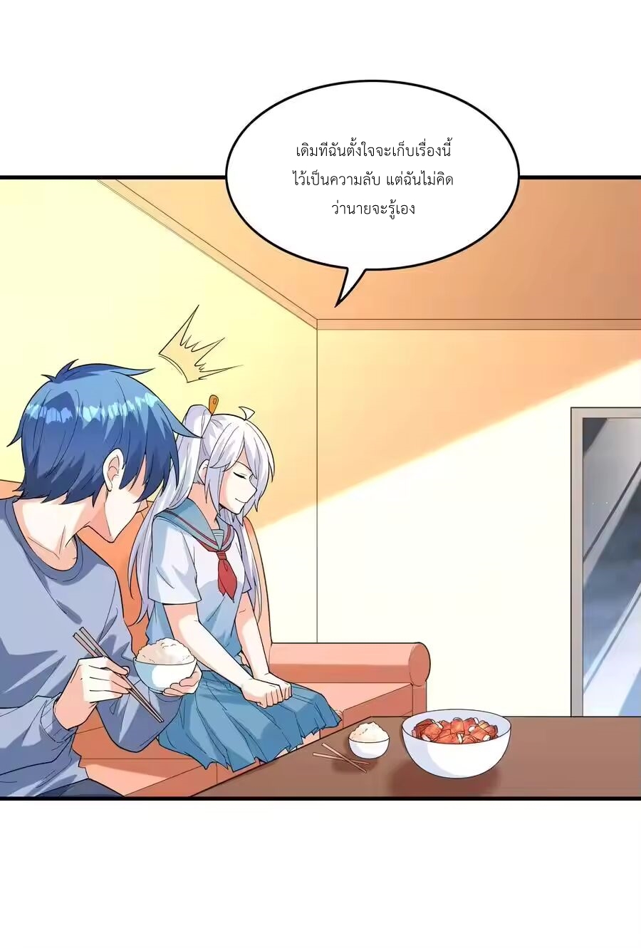 My Harem Is Entirely Female Demon Villains ตอนที่ 133 หน้า 51
