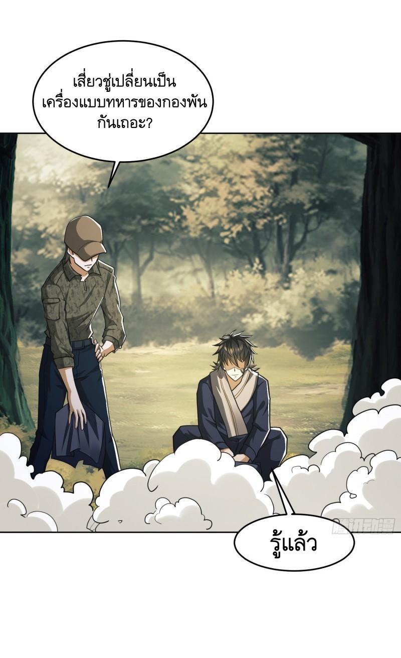 THE FIRST ORDER ตอนที่ 115 หน้า 44