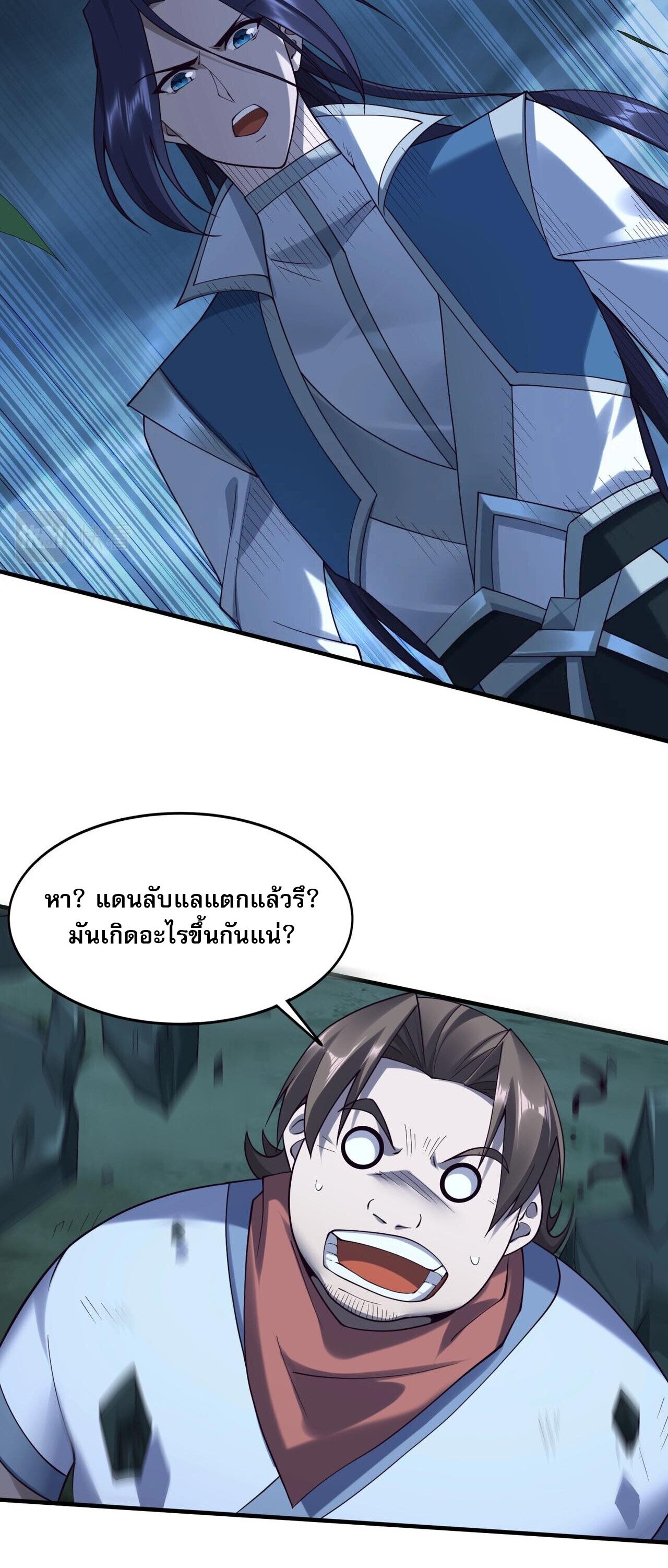 Starting with the Transmigration เกิดใหม่ในต่างโลกกับระบบคำสาปมรณะ (ชนจีน) ตอนที่ 50 หน้า 6