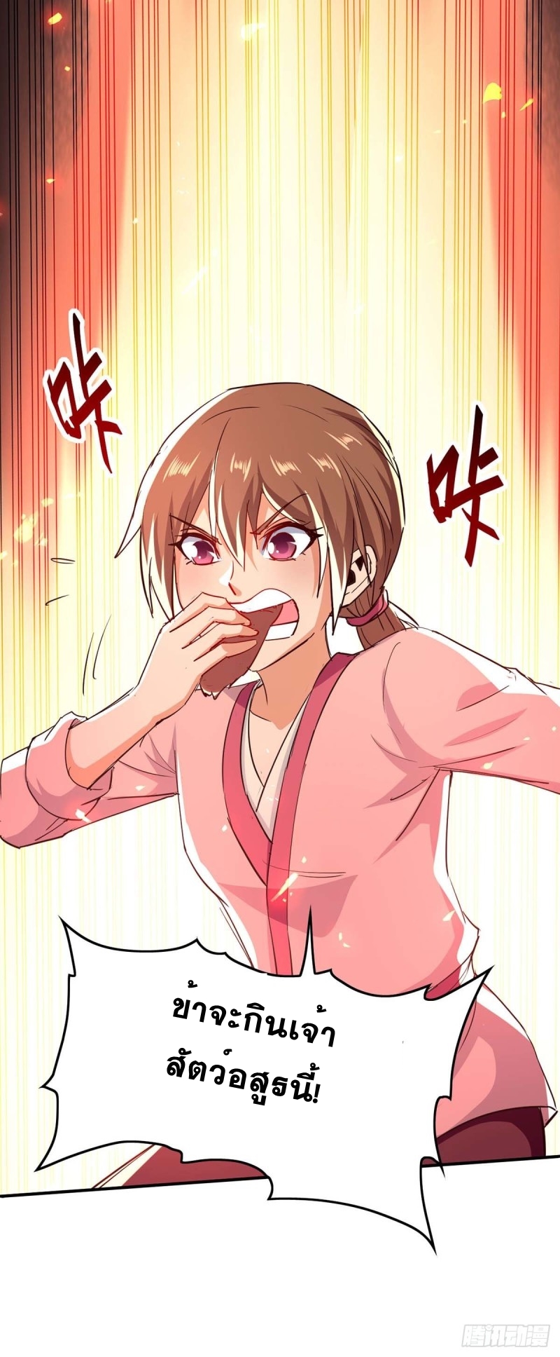 การกลับมาของจักพรรดิ์ ตอนที่ 222 หน้า 24