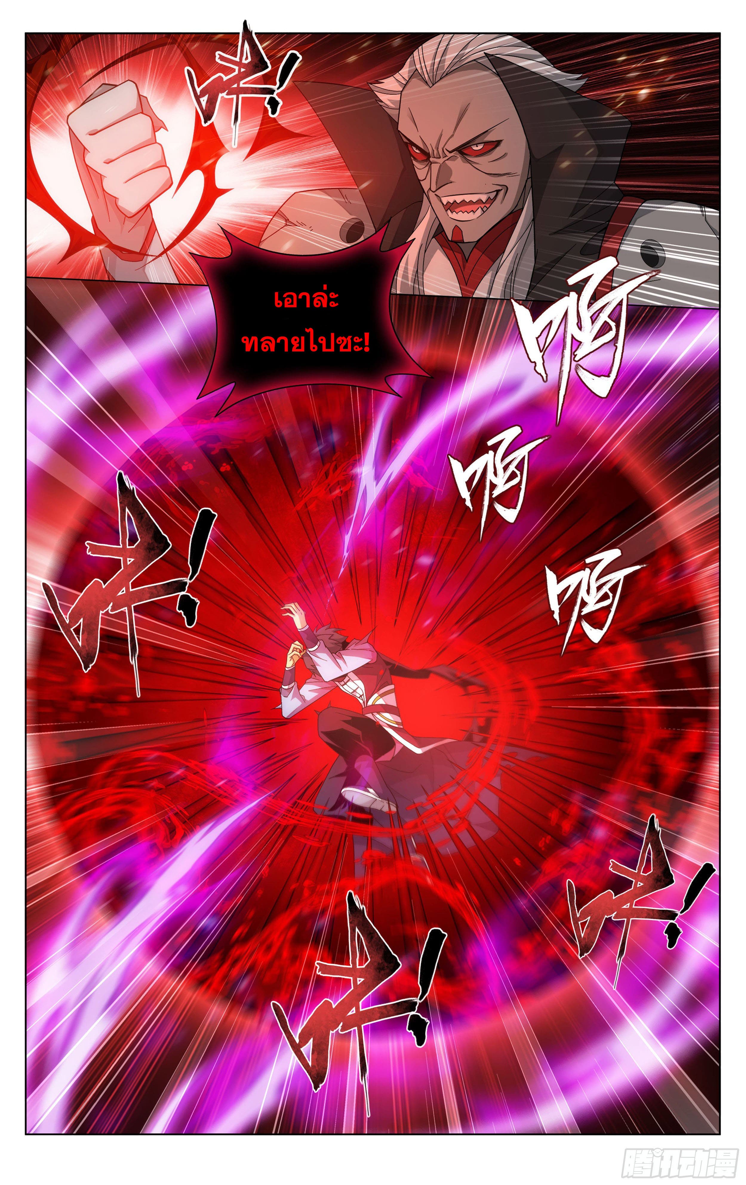 Doupo Cangqiong (ชนจีน) ตอนที่ 66 หน้า 13