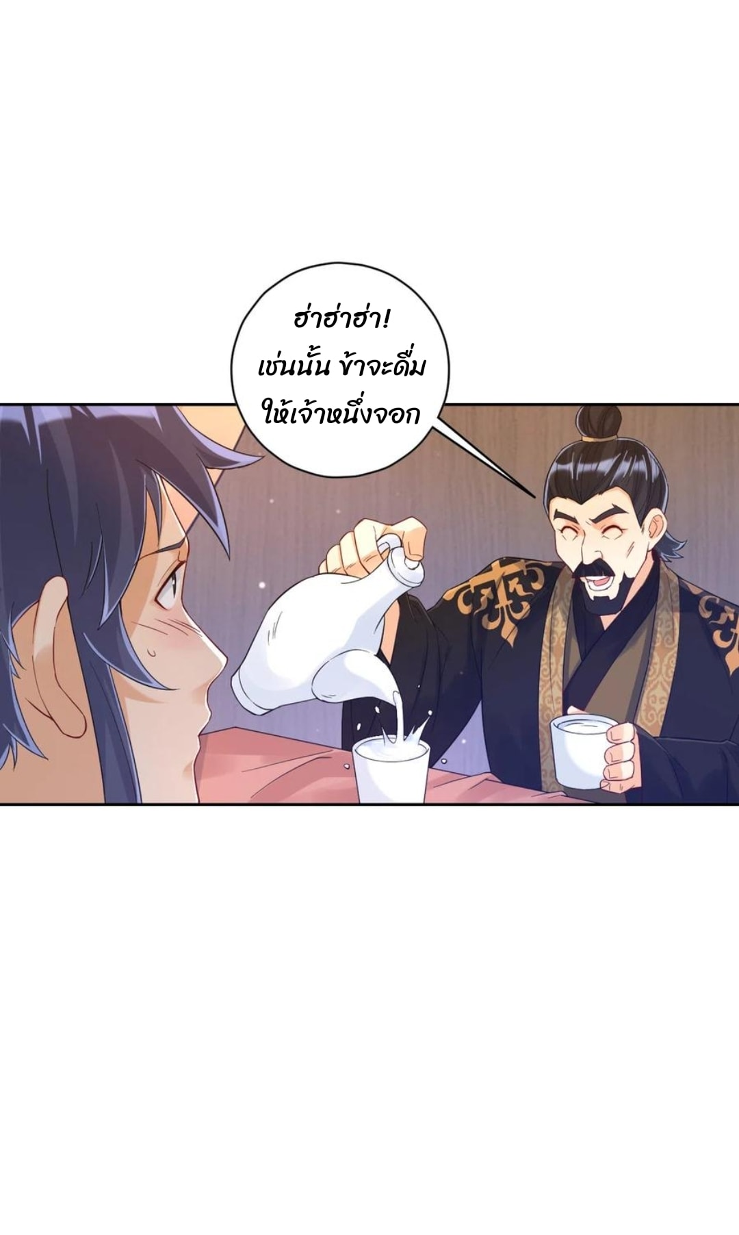 ข้ารับใช้ชั้นหนึ่ง ตอนที่ 223 หน้า 14