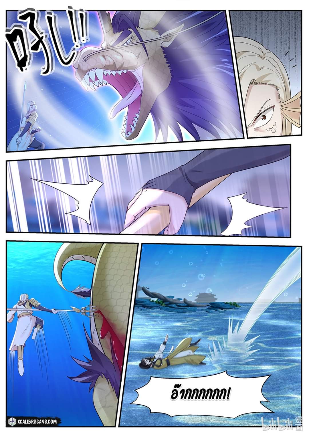 dragon throne ตอนที่ 22 หน้า 9