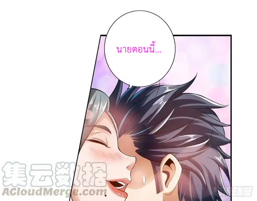 The Strongest Death System ตอนที่ 11 หน้า 14