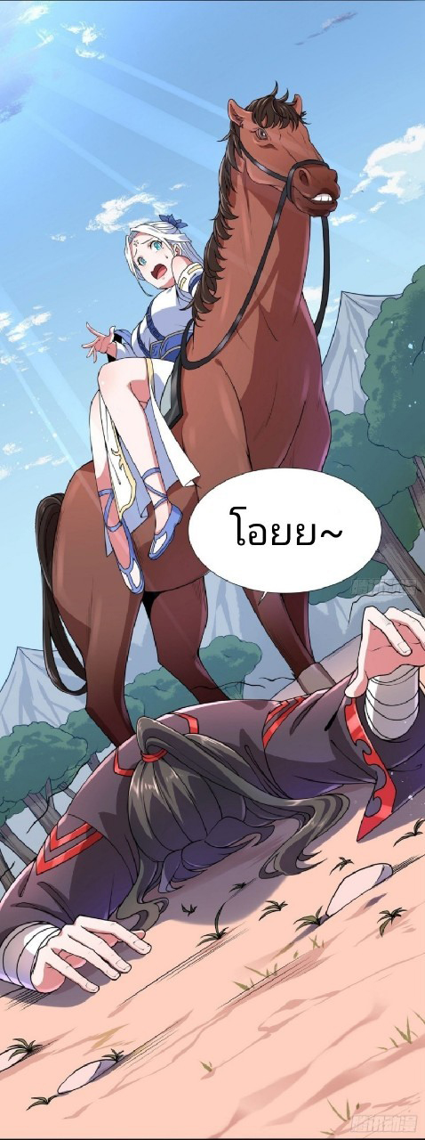 ฮาเร็มพระเอกเทพค้อนสายฟ้า ตอนที่ 10 หน้า 14