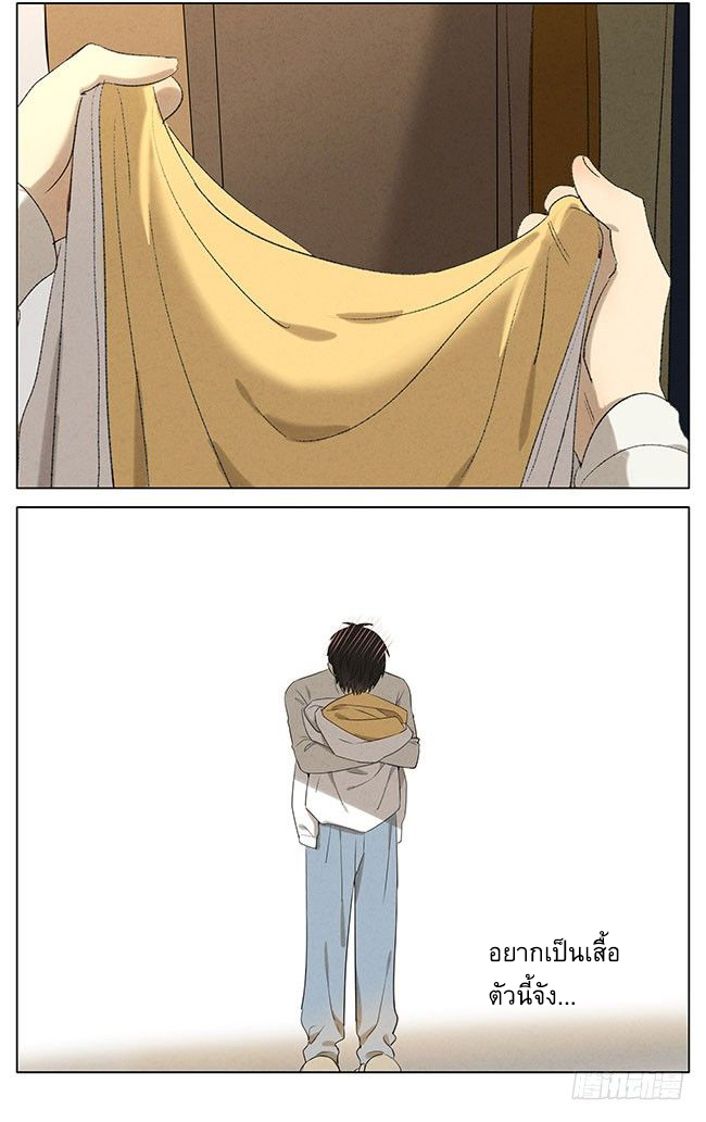 Secret love แอบรัก ตอนที่ 13 หน้า 9