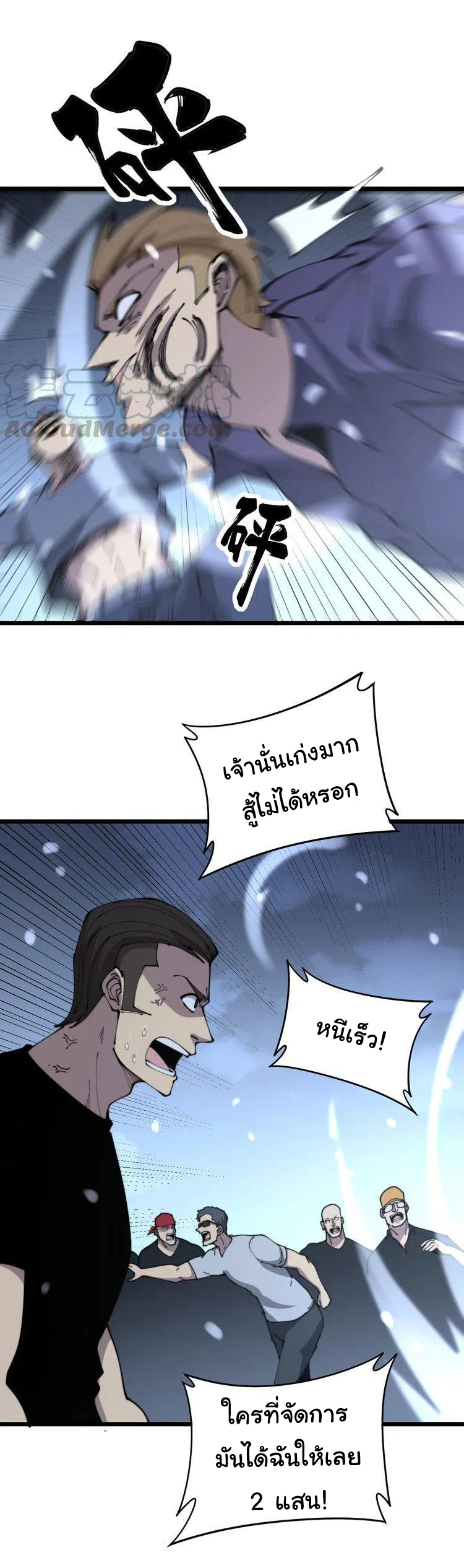 Bad Hand Witch Doctor สุดยอดพ่อมดหมอผี ตอนที่ 207 หน้า 12