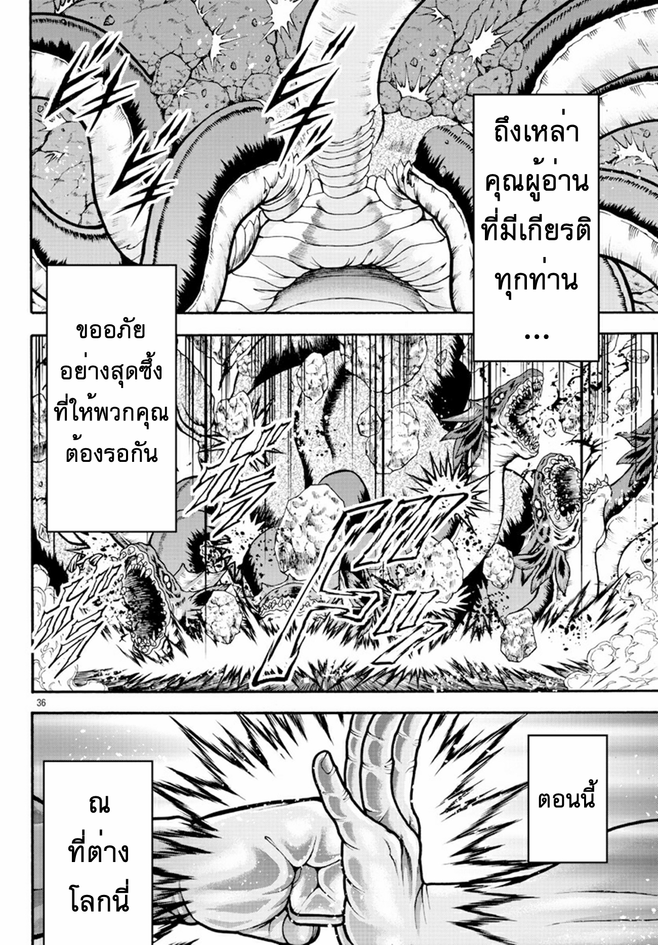 Baki Gaiden: Retsu Kaiou wa Isekai Tensei Shitemo Ikkou ni Kamawan ตอนที่ 14 หน้า 14