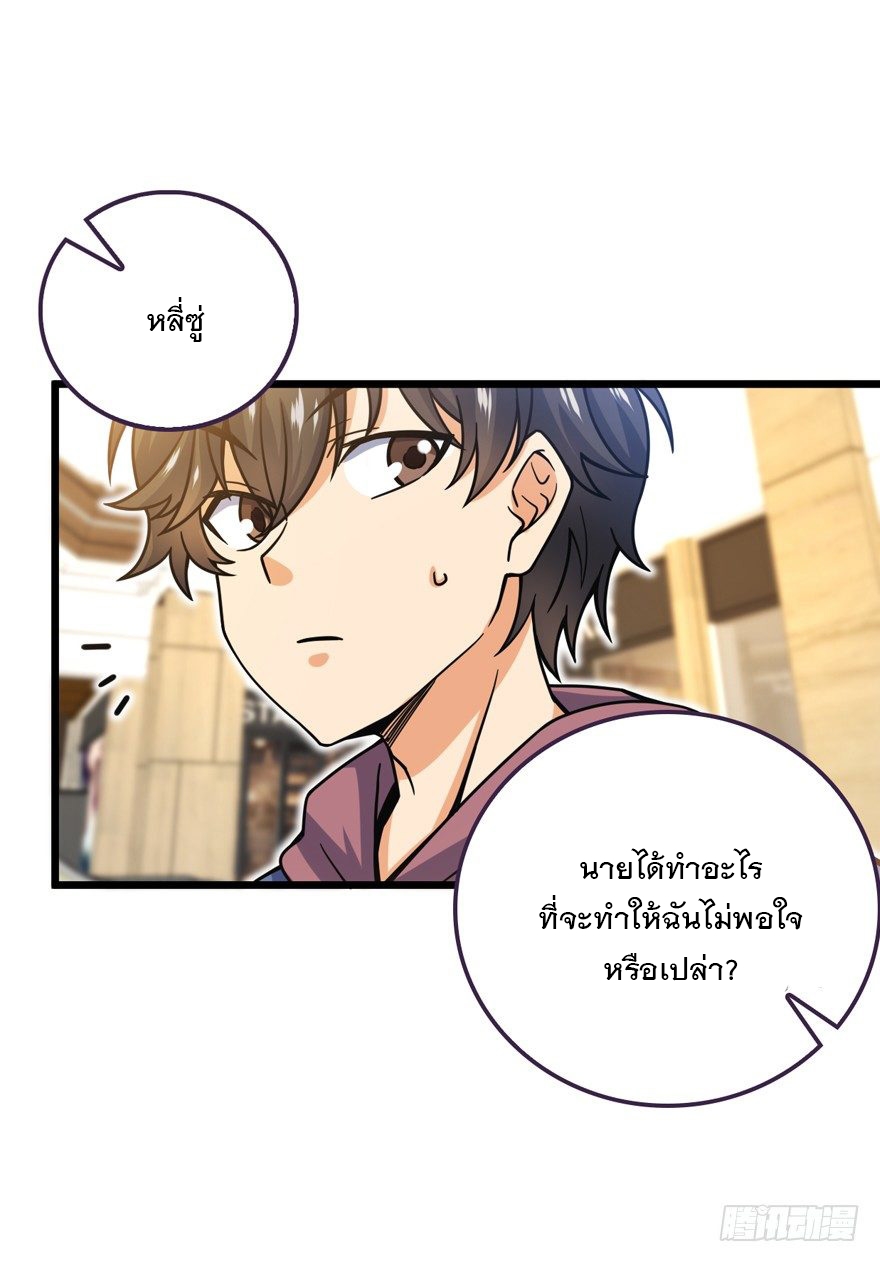 ชีวิตใหม่ของราชาจอมกวน ตอนที่ 22 หน้า 47