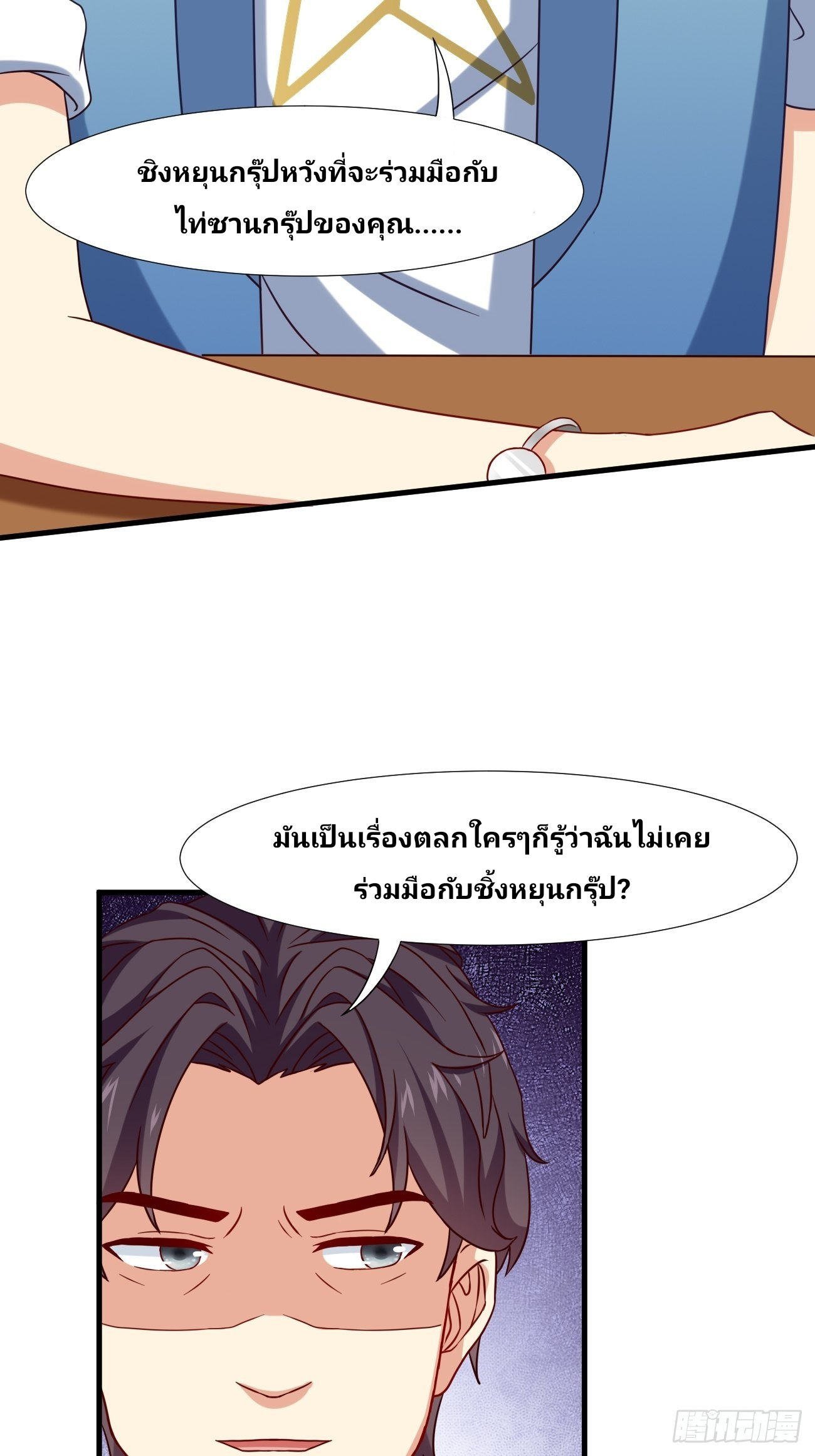 ฉันสุ่มตัวตนใหม่ทุกสัปดาห์ ตอนที่ 6 หน้า 36