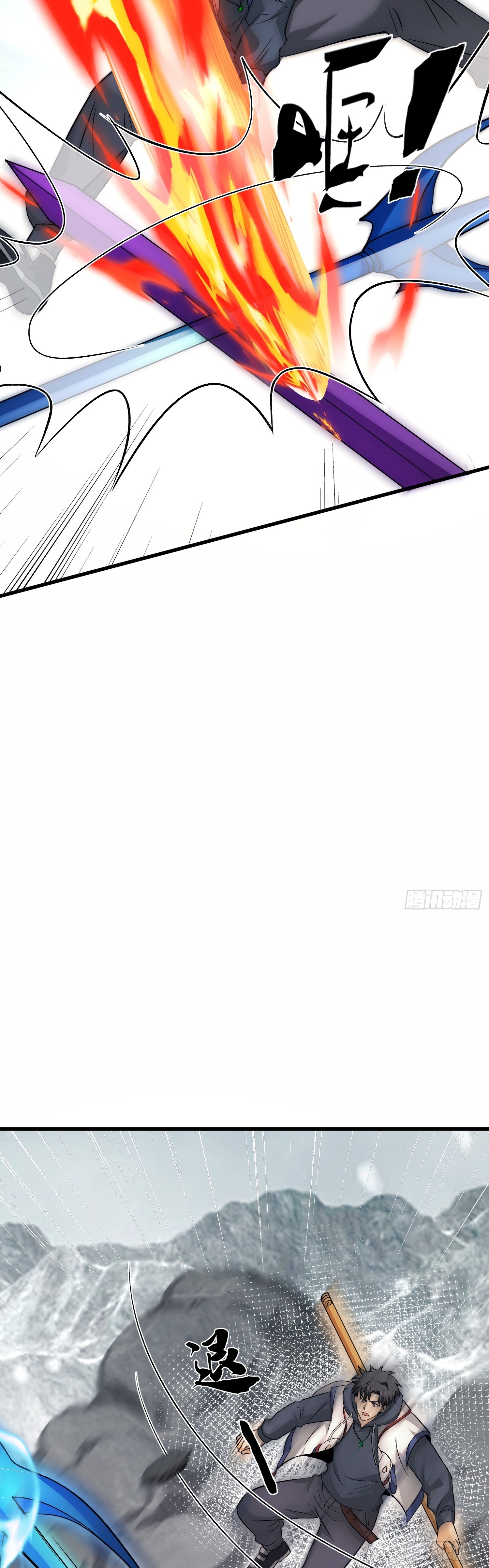 I Use the Gods of Daxia to Sweep the World ตอนที่ 9 หน้า 11