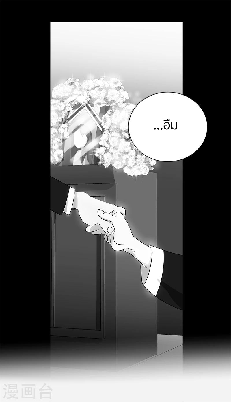 หัวใจดวงนี้ พิเศษเพื่อเธอ ตอนที่ 2 หน้า 45