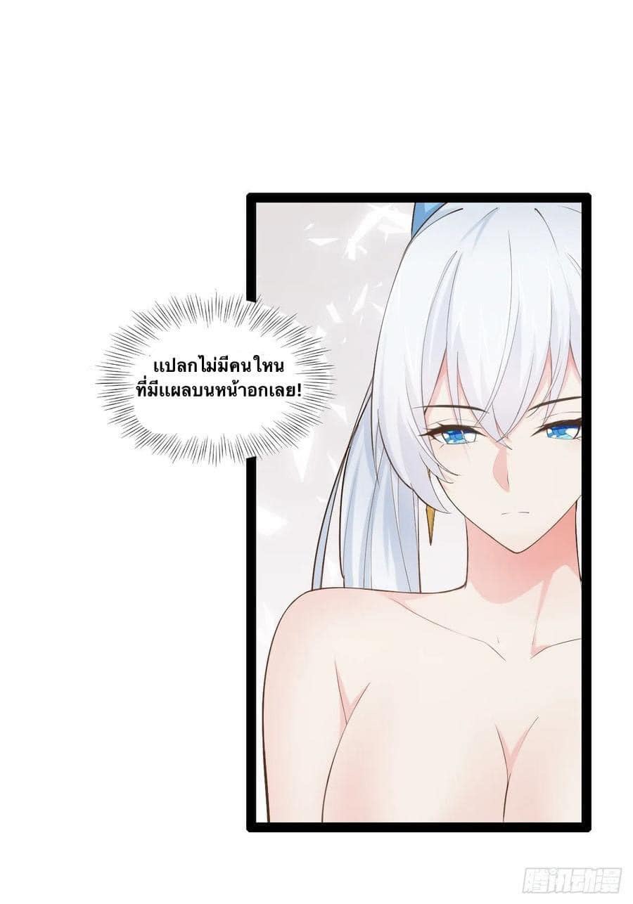 เทพนักเปิดซิง ต่างโลก (เมียร้อยคน) ตอนที่ 21 หน้า 17