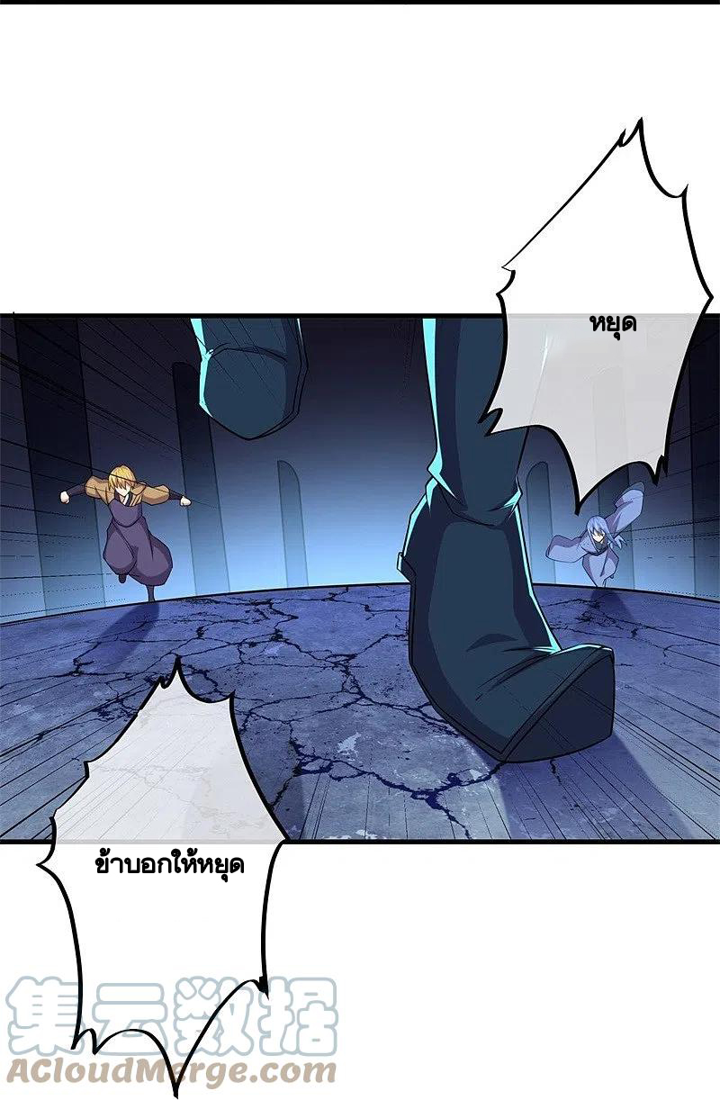 peerless battle spirit ตอนที่ 401 หน้า 50