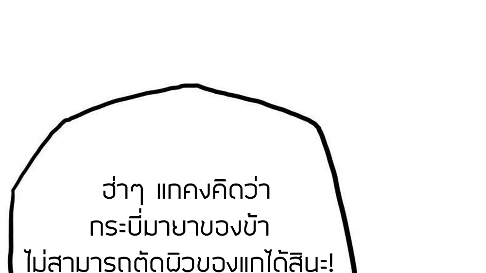 Peerless sword god เทพกระบี่ไรเทียมทาน ตอนที่ 32 หน้า 103