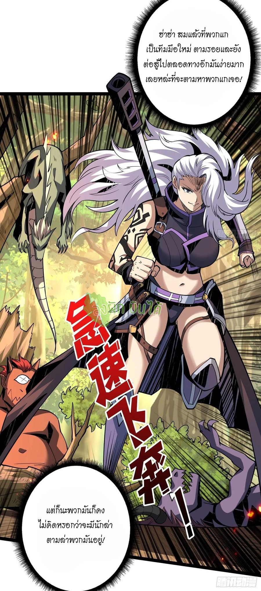 (ชนจีน) IT STARTS WITH A KINGPIN ACCOUNT - จุติจอมราชัน ตอนที่ 98 หน้า 16