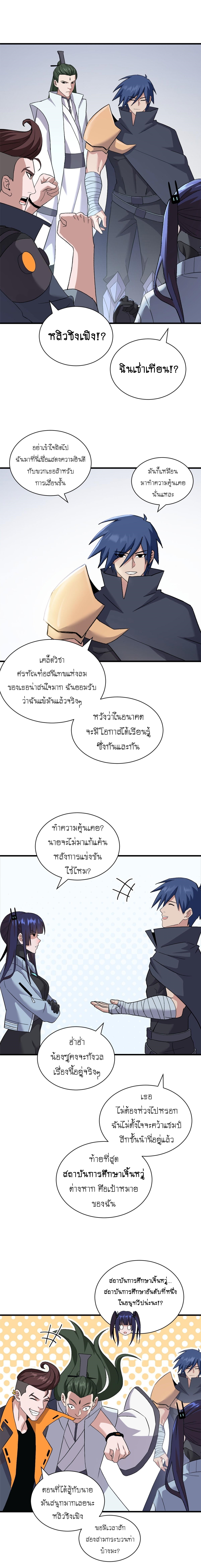 Super god pet shop - ร้านค้าสุดยอดสัตว์เลี้ยงระดับพระเจ้า (ชนจีน) ตอนที่ 95 หน้า 6