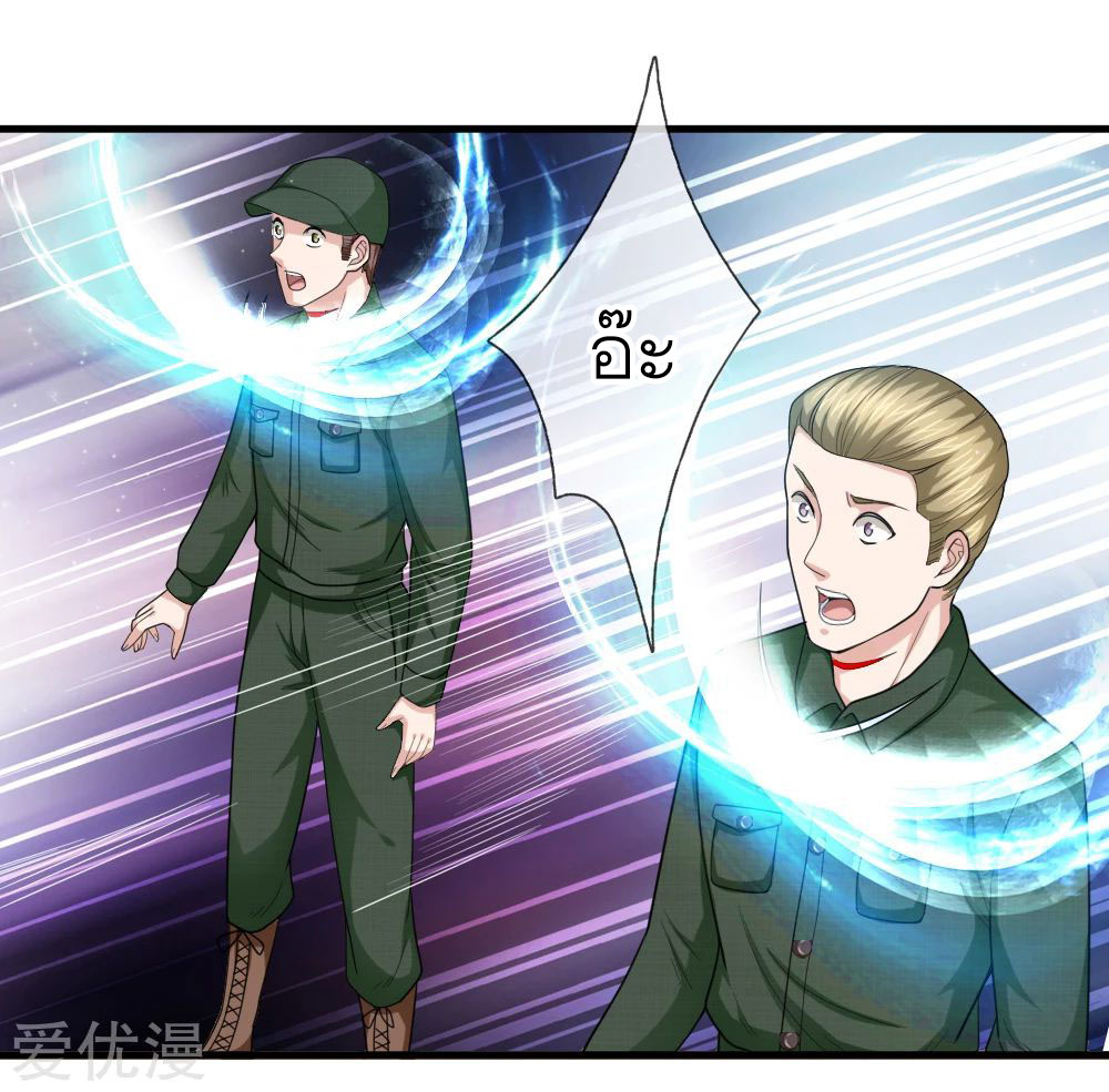 สุดยอดปรมาจารย์มีด ตอนที่ 135 หน้า 4