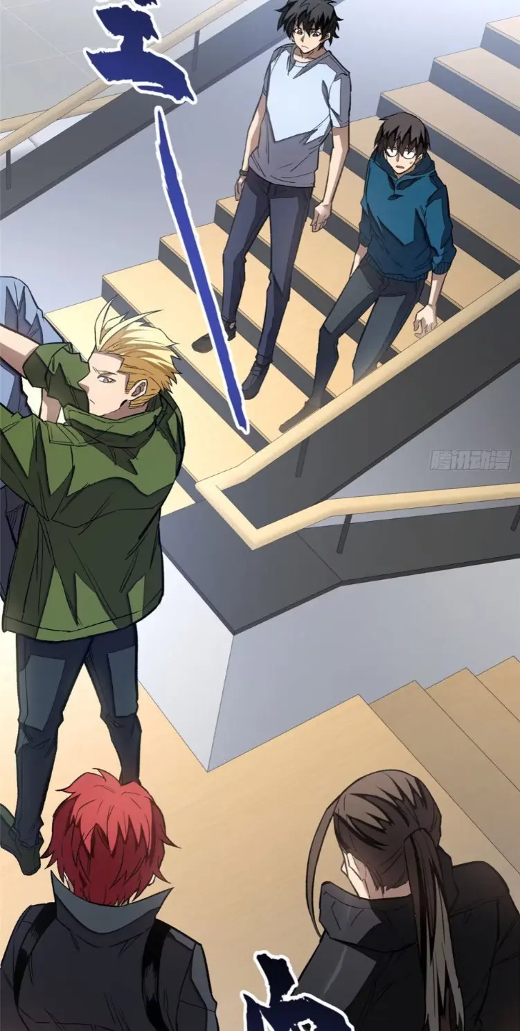 โลกเหนือธรรมชาติ! ฉัน... กลายเป็นแวมไพร์งั้นเหรอ!? ตอนที่ 10 หน้า 2