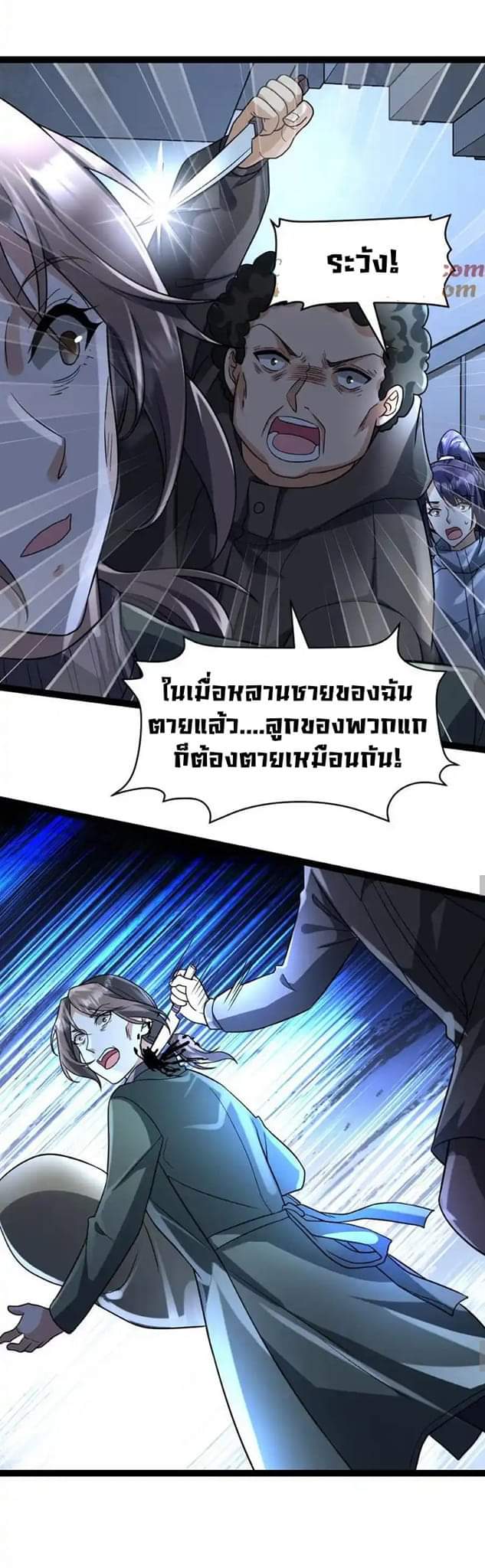 Freezing the World：I Built a Doomsday Safehouse ตอนที่ 54 หน้า 17