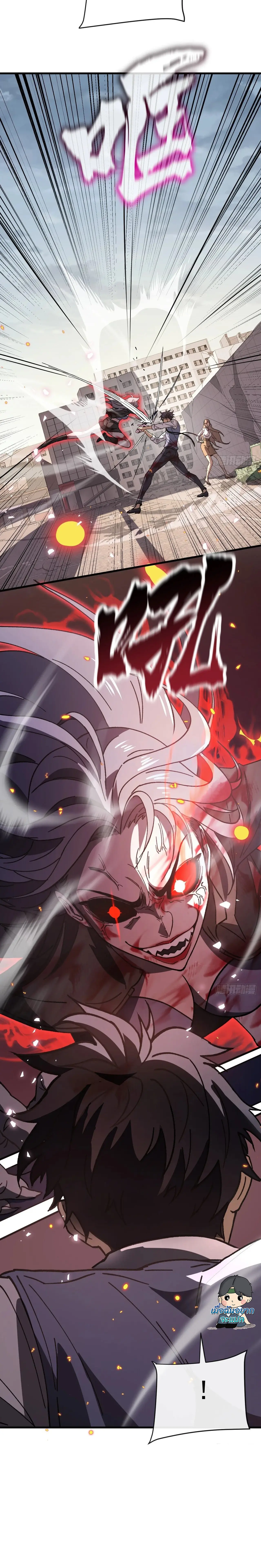 สงครามล่าผู้เล่น: เปิดแผนพิฆาตจากมิติมืด ตอนที่ 6 หน้า 10