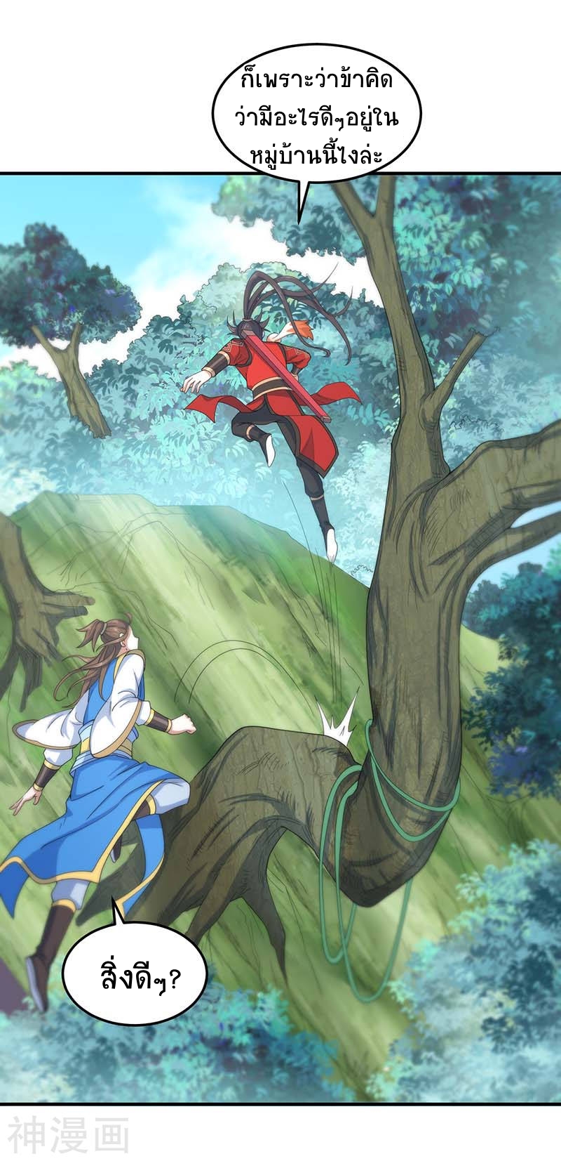 การกลับมาของจักพรรดิ์ ตอนที่ 85 หน้า 10