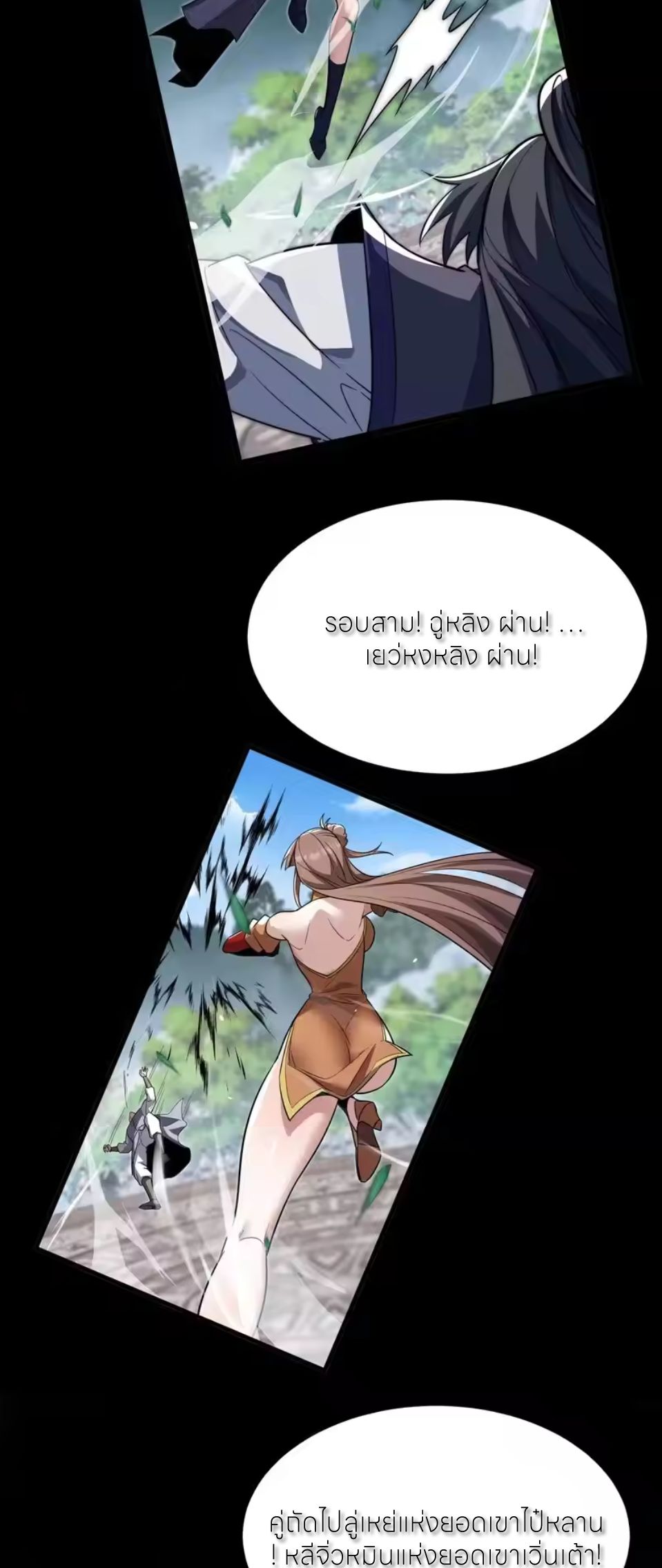 ถ้าย้อนเวลากลับได้ ฉันจะไม่ช่วยพวกนางแม้แต่คนเดียว ตอนที่ 10 หน้า 23