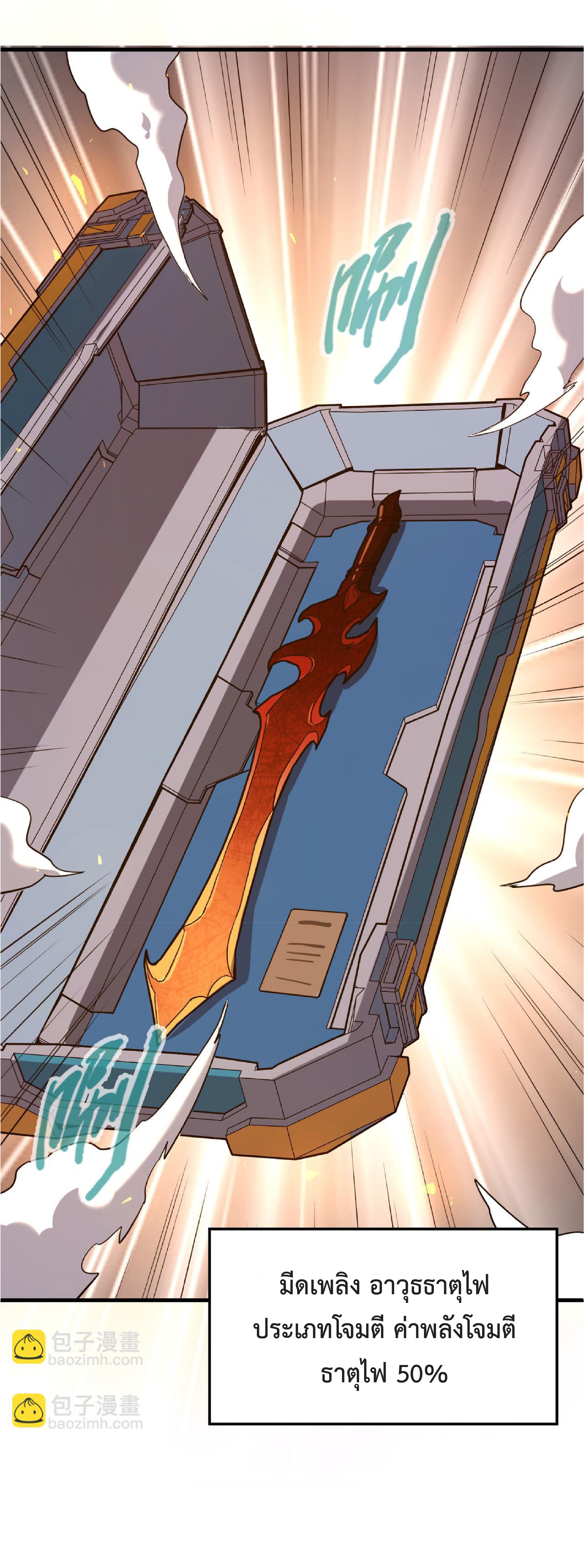 ปรมจารย์ควบคุมองค์ประกอบธาตุ ตอนที่ 13 หน้า 41