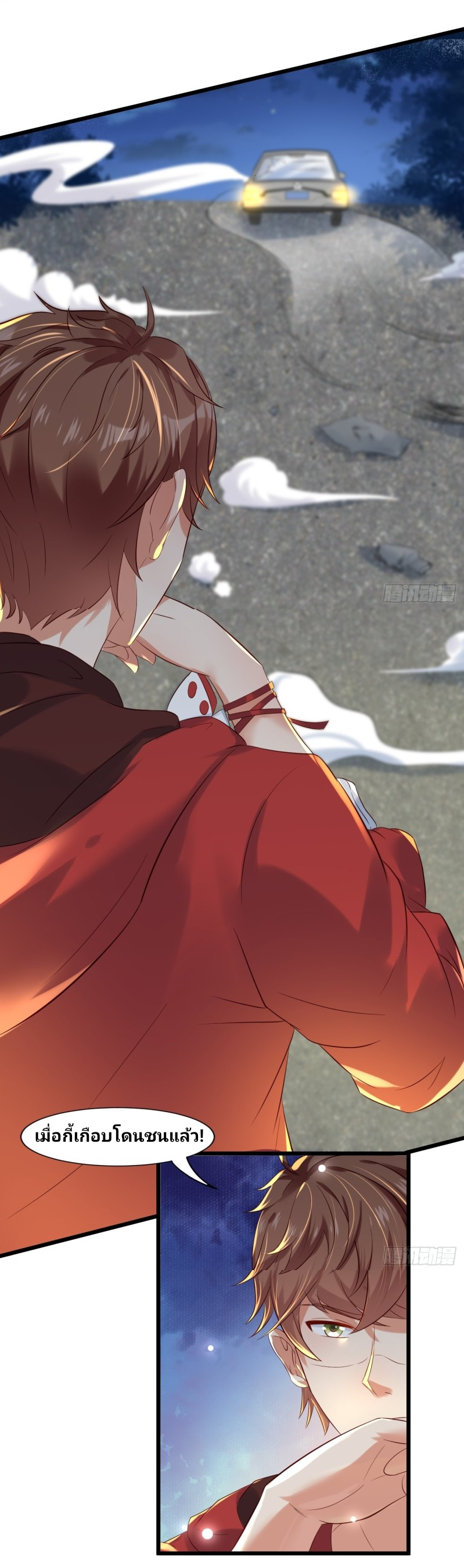 ฉันสุ่มตัวตนใหม่ทุกสัปดาห์ ตอนที่ 4 หน้า 36
