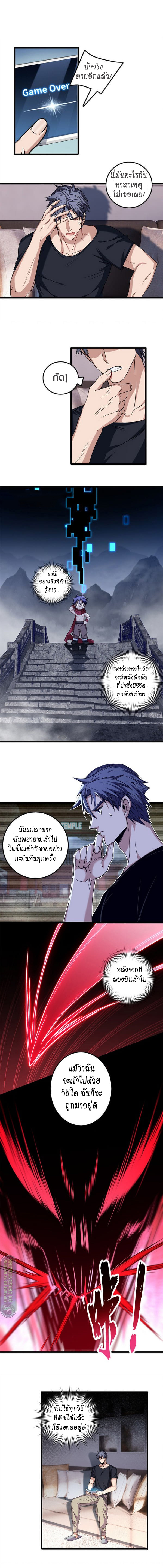 [ชนจีน] ฉันแค่อยากเล่นเกมส์เงียบๆ [I Just Want to Play the Game Quietly] ตอนที่ 41 หน้า 2
