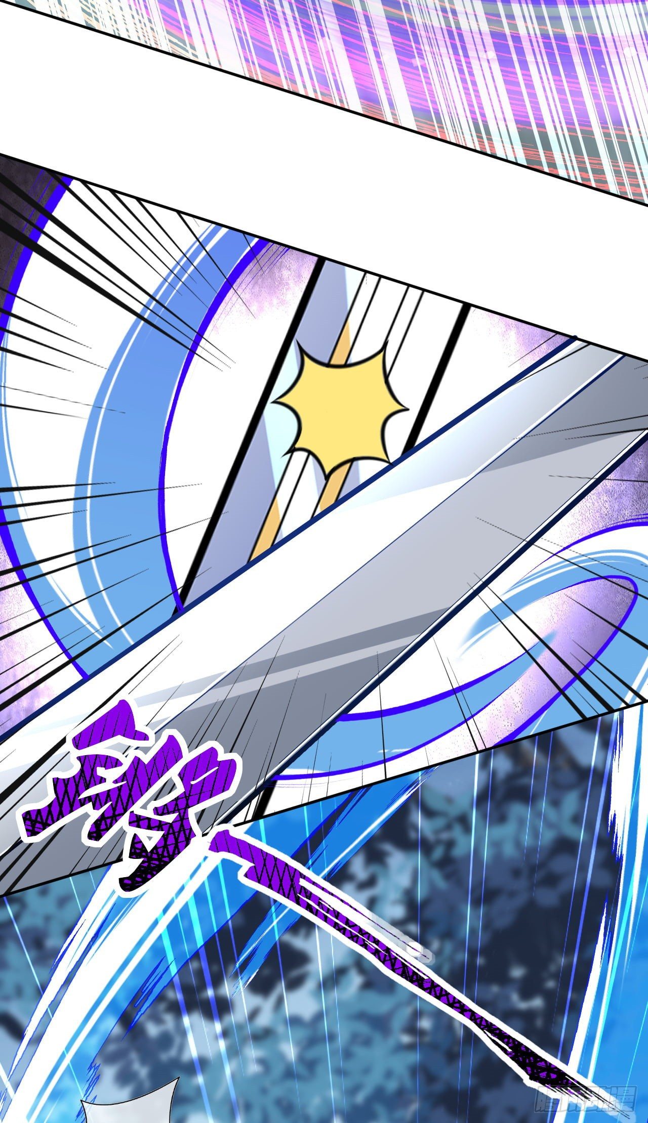 อาณาจักรดาบอมตะ ตอนที่ 98 หน้า 4