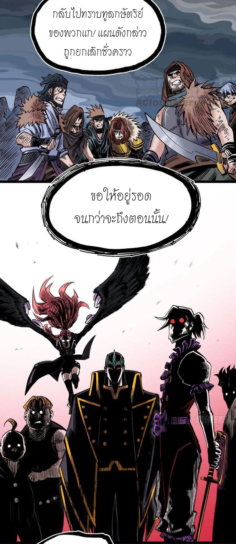 The doctor's Supremacy ตอนที่ 90 หน้า 11