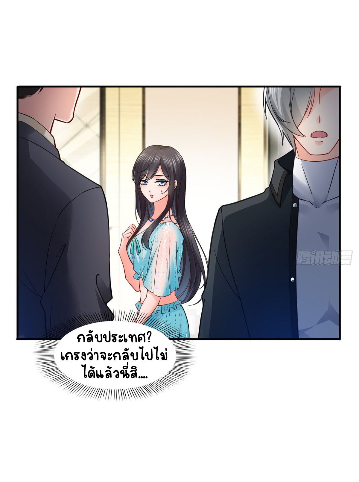 (ชนจีน)Perfect Secret Love The Bad New Wife Is a Little Sweet ตอนที่ 102 หน้า 9